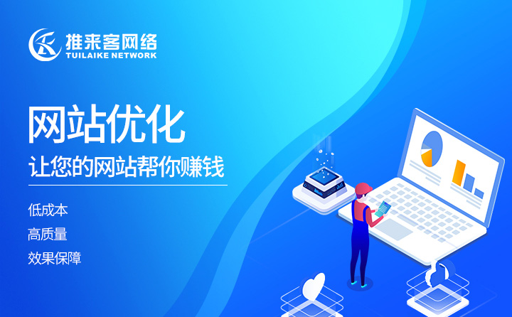 黑河網站優化公司哪家好