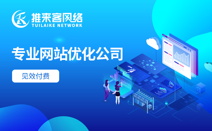 貴陽網站營銷推廣如何做流量？