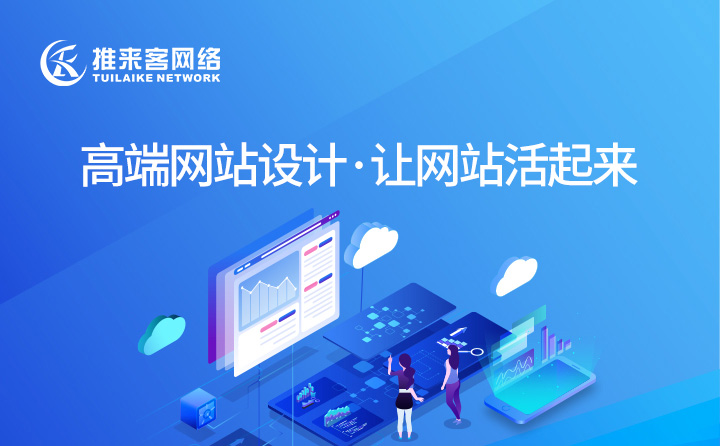 廈門專業企業建站公司告訴你們如何創建自己的網站