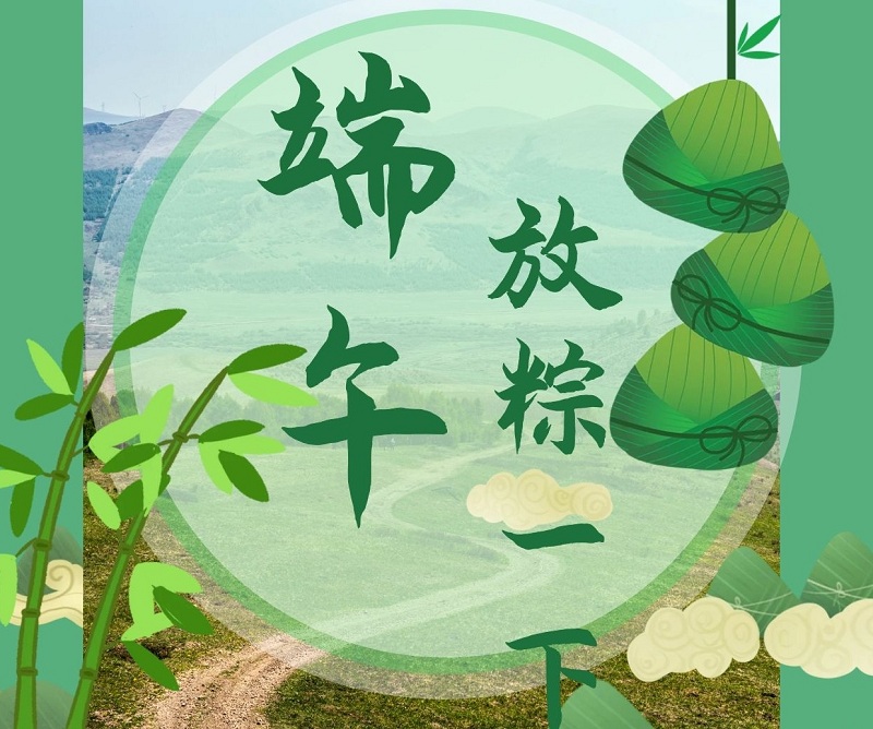 端午節(jié)租車出游，是時候放粽一下