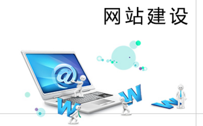 網(wǎng)站建設中的注意事項