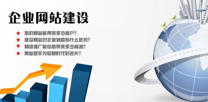 企業網站建設好必須學習這兩點