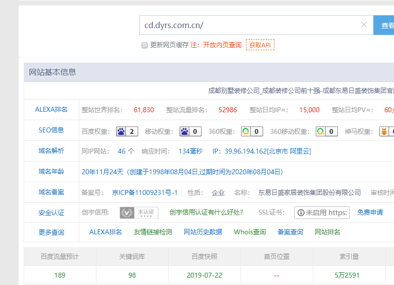 裝修裝飾網站建設公司哪家專業