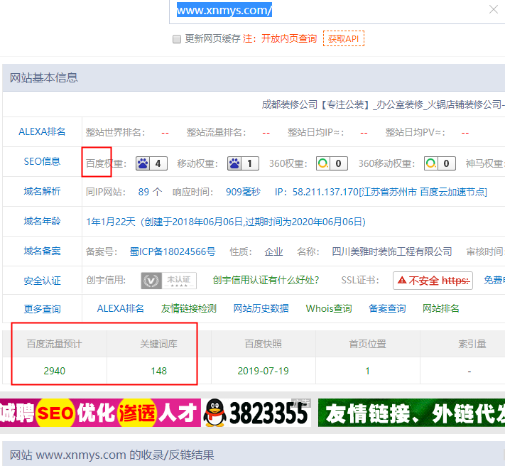 裝修裝飾網站建設公司哪家專業
