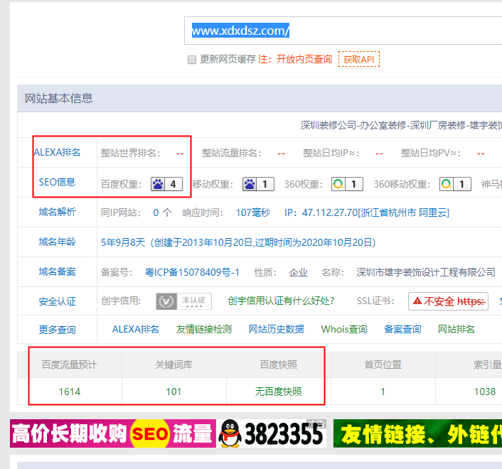 裝修裝飾網站建設公司哪家專業