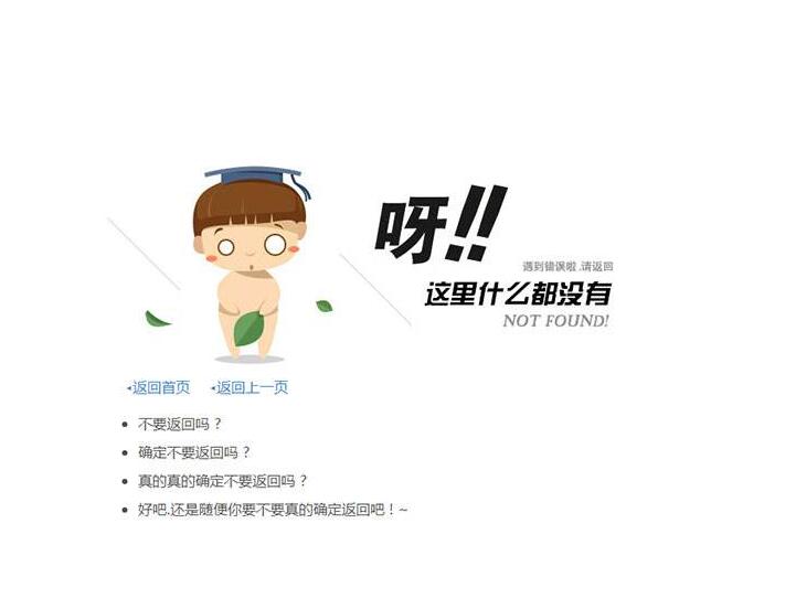 404頁面對網站優化有什么樣的作用