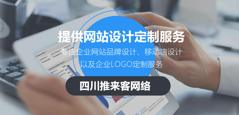 企業網站內部如何設計才能贏得客戶的關注.jpg