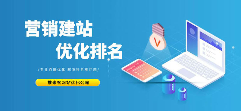 企業為何要做網站優化