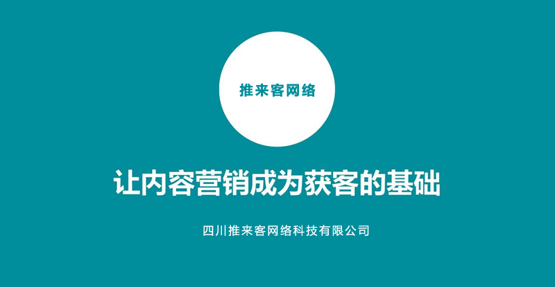做好網站優化如何做好內容營銷.jpg