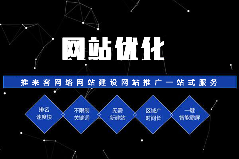 成都有實力的網站優化公司.jpg