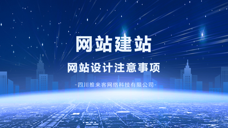 網站建站要怎么吸引人？.jpg