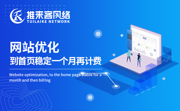 成都網站優化如何提升網站權重？