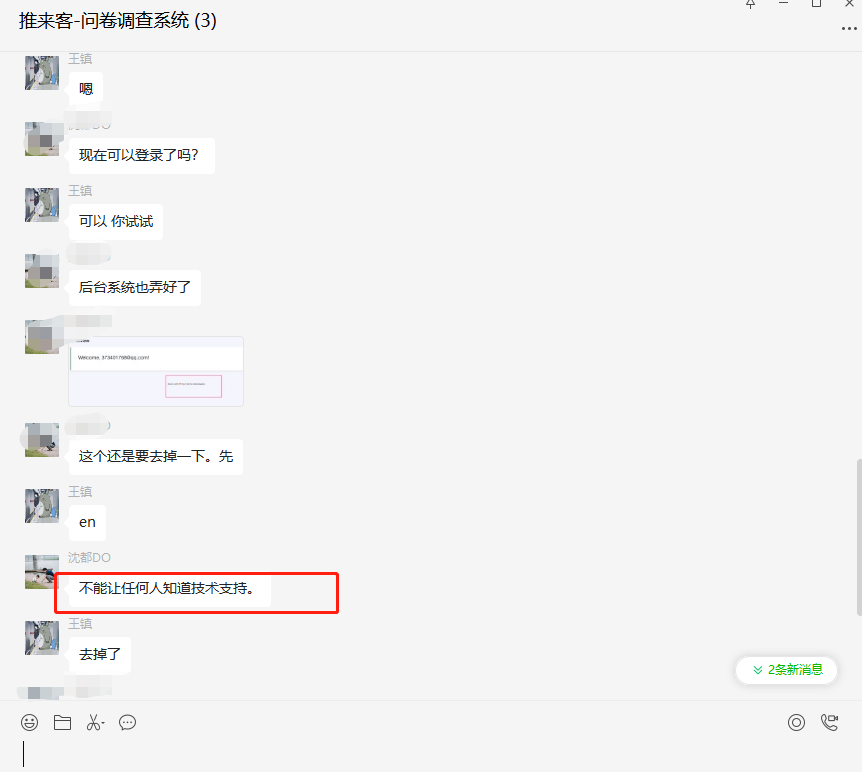 感謝問卷調查系統沈總的支持