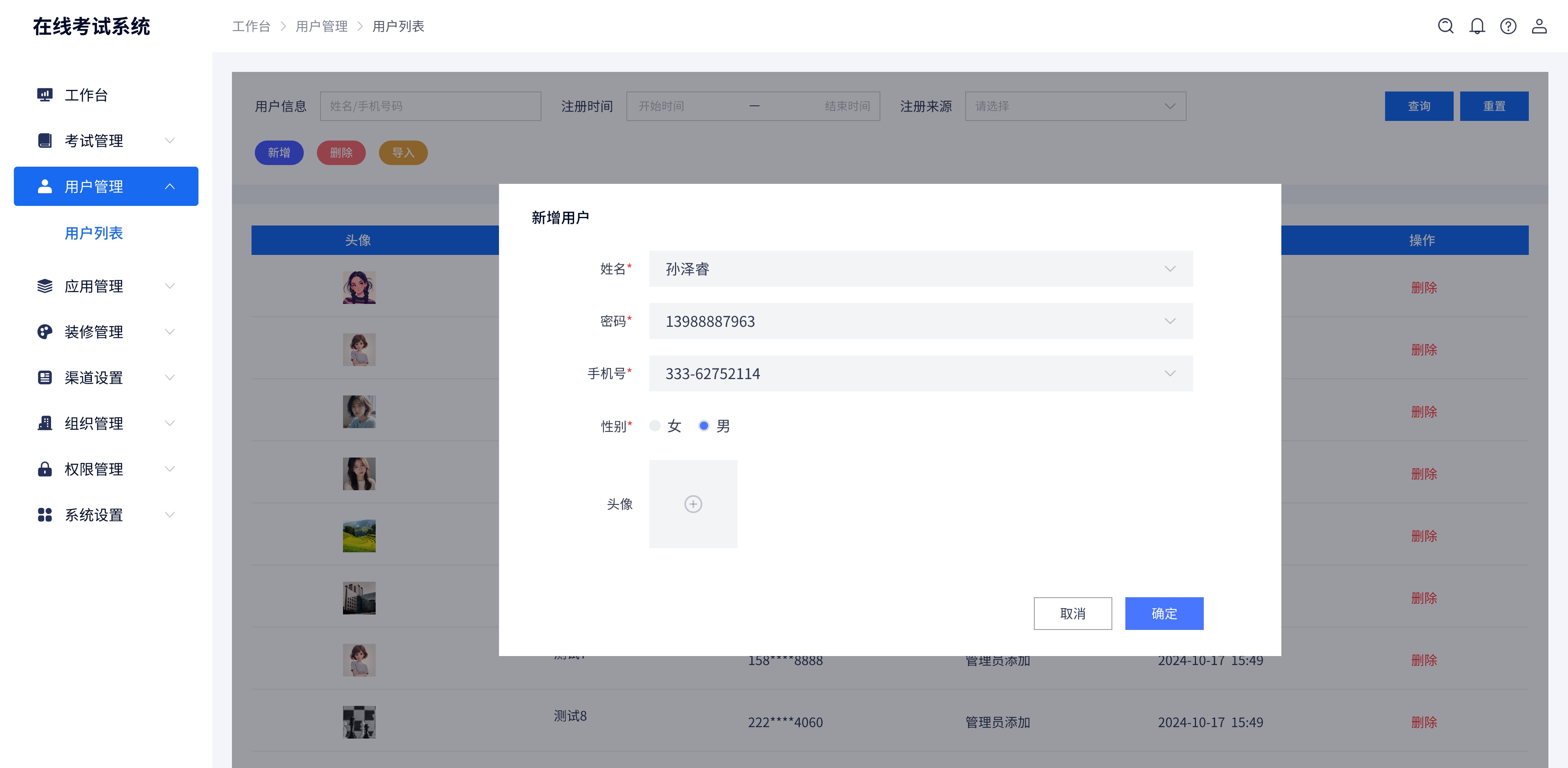 用戶管理-用戶列表-編輯@2x.jpg
