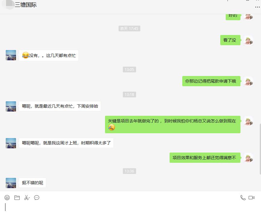 感謝成都某【高端裝修設(shè)計(jì)機(jī)構(gòu)】對我司的好評